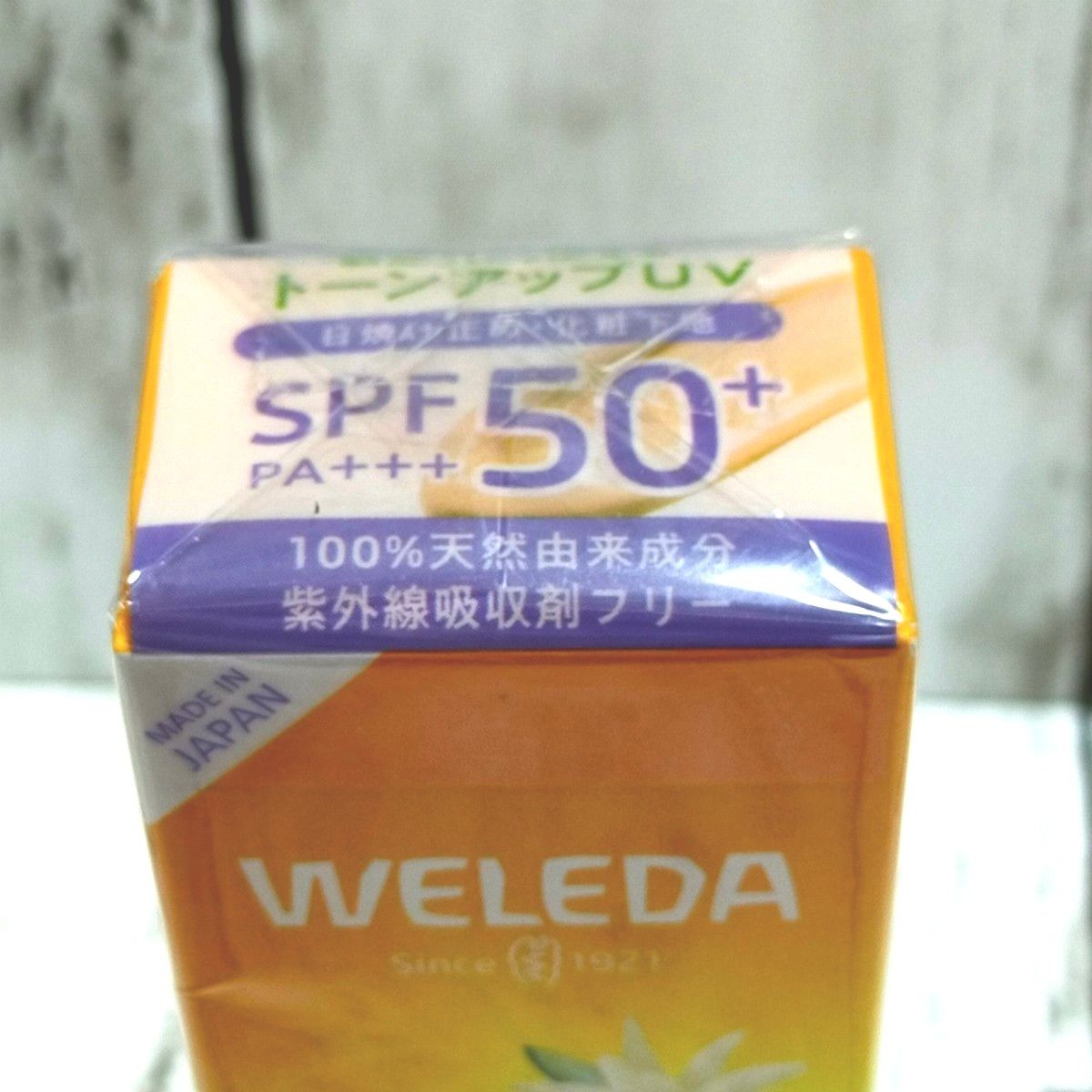エーデルワイス UVバリアクリーム  （SPF50+ PA+++）「60ml」大サイズ「限定価格」