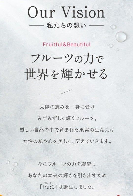 fru:C  フル―シ―カプセルエッセンス（28ml）美容液  ２個セット