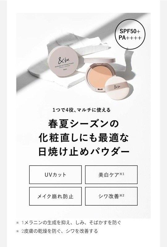 アンドビー 薬用UVプレストパウダー SPF50+ PA++++ ベースメイク フェイスパウダー プレストパウダー 日焼け止め