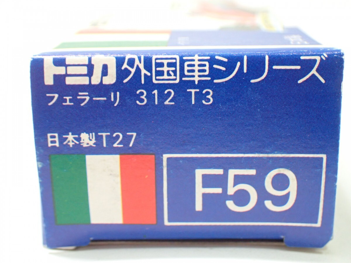 m2426 / 未使用 保管品 トミカ 日本製 F59 フェラーリ 312 T3 イタリア車 青箱 外国車シリーズ トミー TOMY TOMICA 当時物 現状品_画像3
