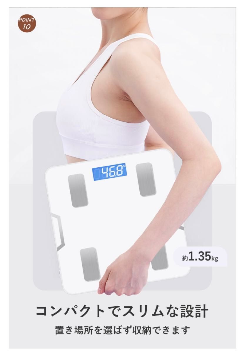 体重計 スマホ連動  体組成計 体脂肪計 体組織計 高精度 24項目測定 強化ガラス　ブラック