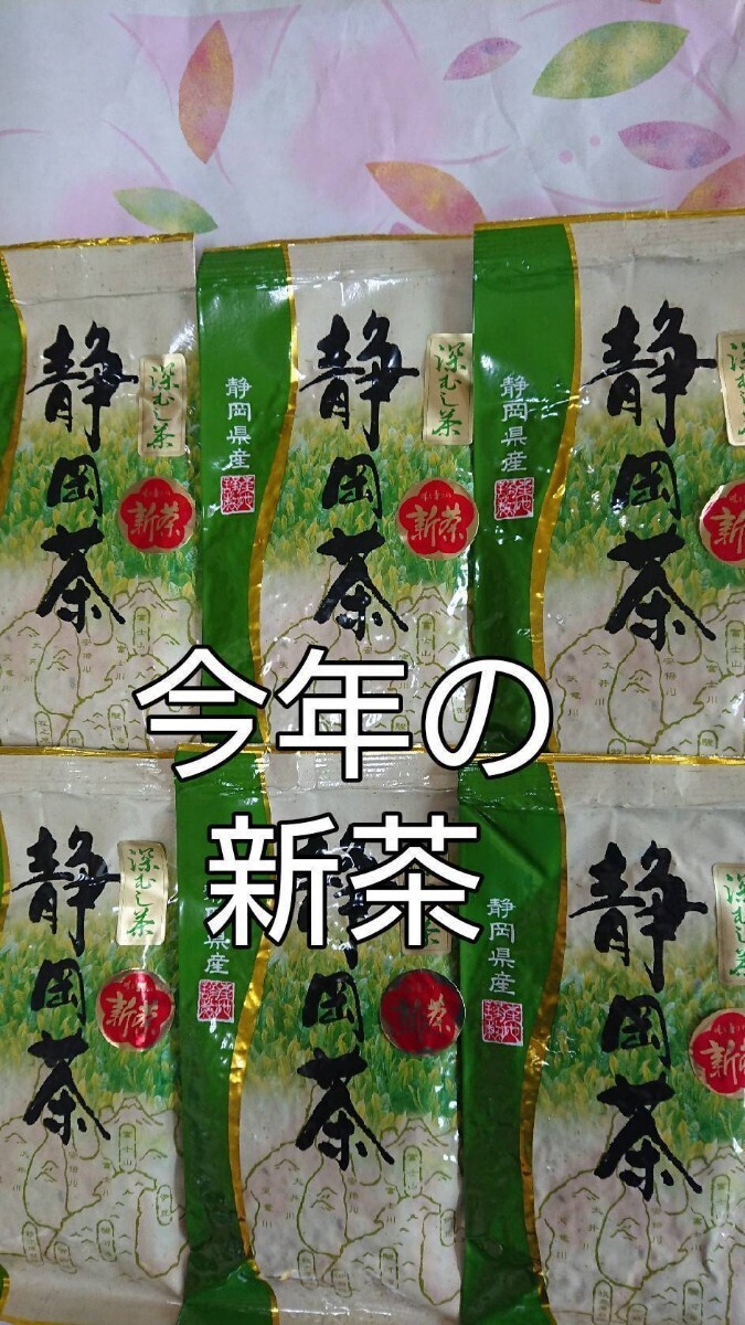 2024年度産　農家さん　まかないのお茶　100ｇ6袋　日本茶緑茶煎茶　深蒸し茶　静岡茶　深むし茶_画像1