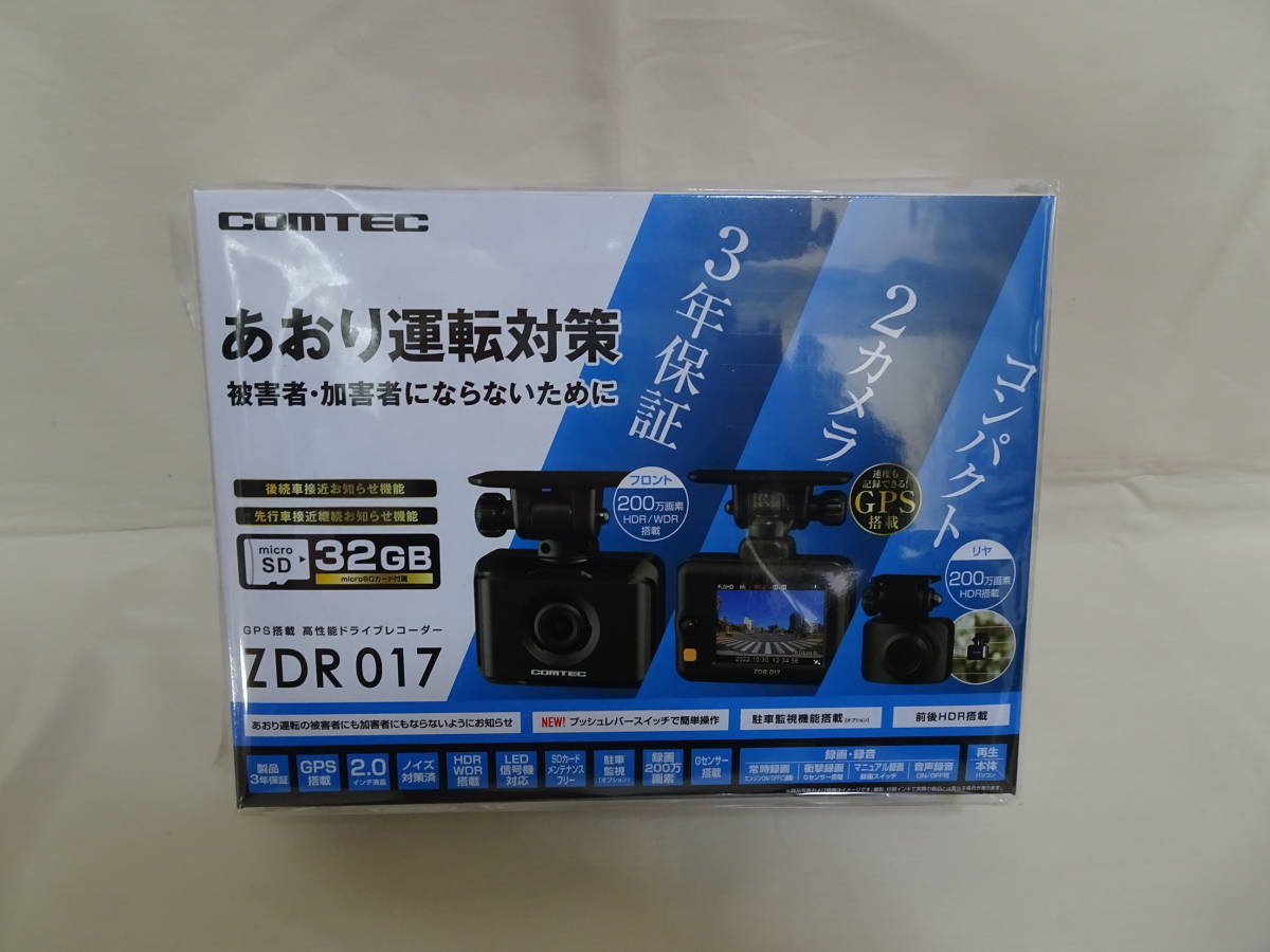 COMTECコムテック　ドライブレコーダー２カメ　ZDR017未使用品②_画像1