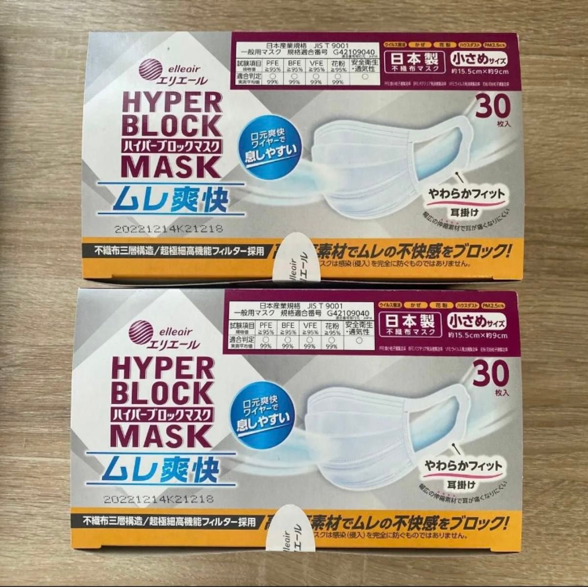 大王製紙 ハイパーブロックマスク ムレ爽快 小さめサイズ 30枚×２　日本製
