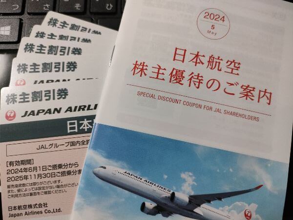 最新！日本航空　日航　JAL株主優待5枚　冊子付！！_画像1