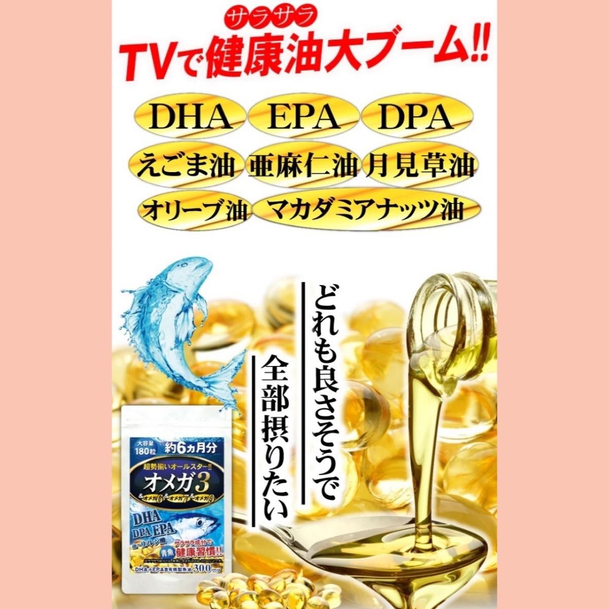 オメガ3  DHA +EPAサプリメント  12ヶ月分