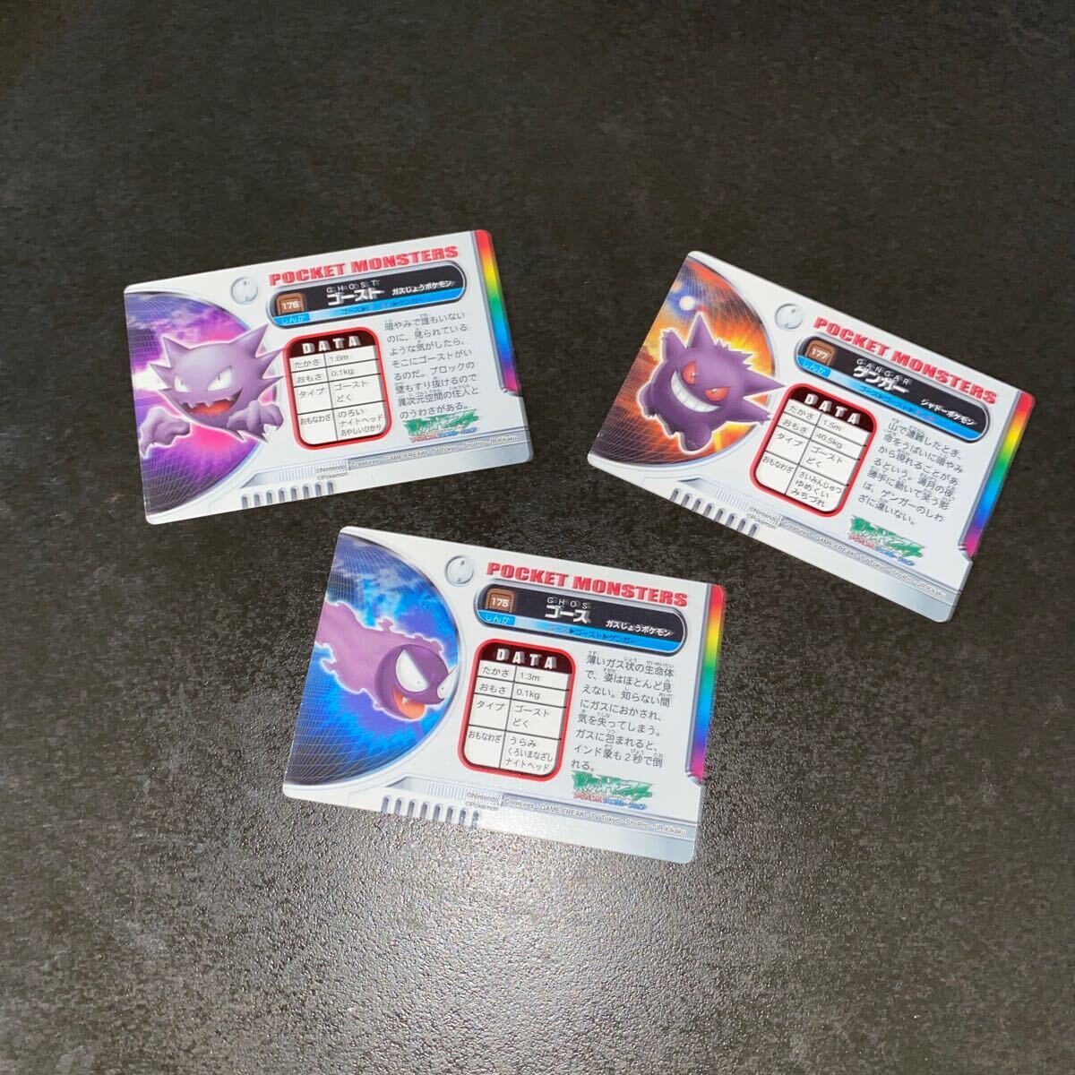 61 ポケットモンスター ポケモン pokemon 海外　レトロ　カード　ゲンガー　ゴースト　ゴース　アドバンスジェネレーション　セット_画像2