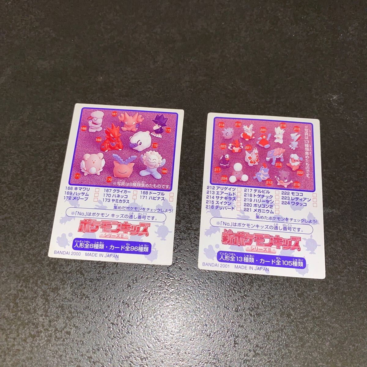 78 テッポウオ　オクタン　ポケットモンスター ポケモン pokemon 海外　レトロ　カード　キッズ_画像2