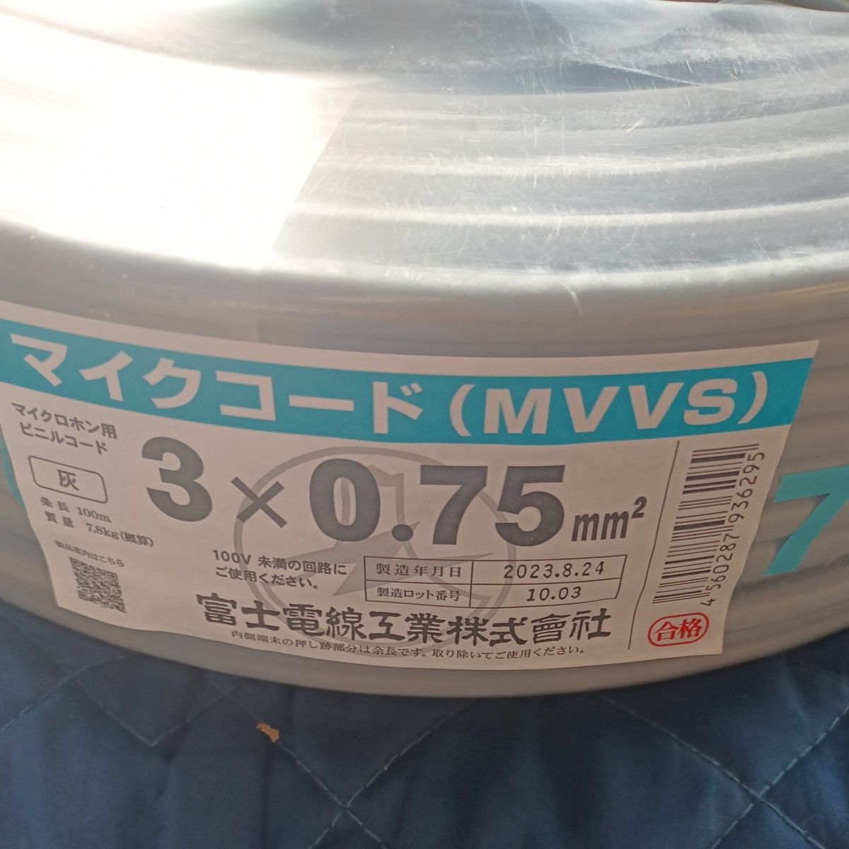 マイクコード 富士電線 MVVS0.75×3c