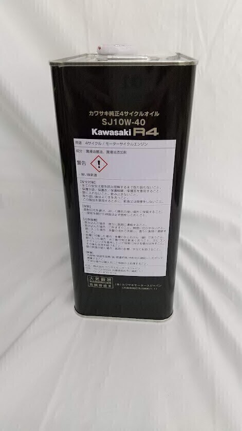 　KAWASAKI　カワサキ　 R4　 SJ　 10W-40　 4L　 J0248-0002　20240517　⑤_画像2