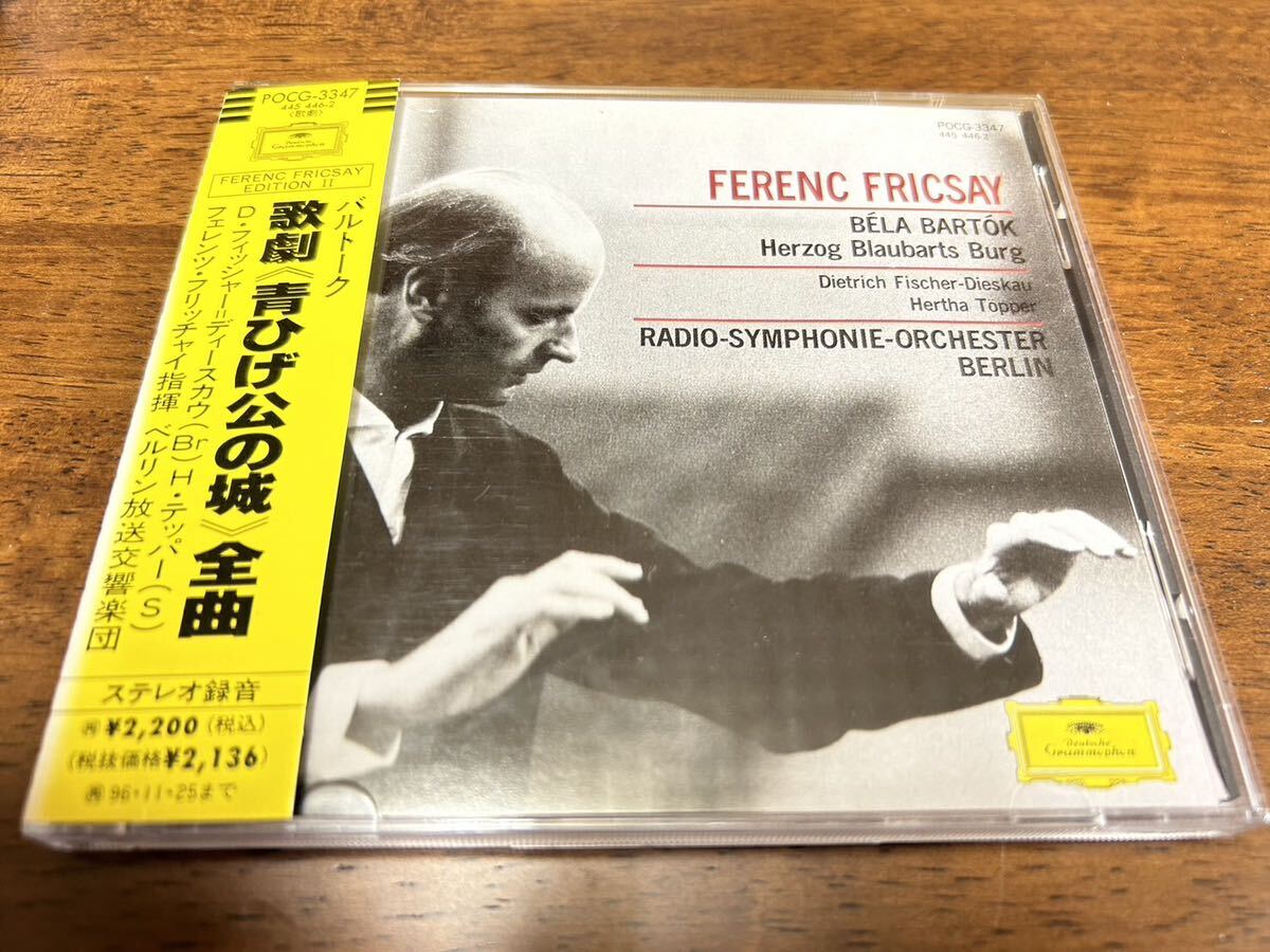 フェレンツ・フリッチャイ 指揮CD ５枚セット モーツァルト、コーダイ、バルトークなど クラシック、交響曲　中古品_画像5