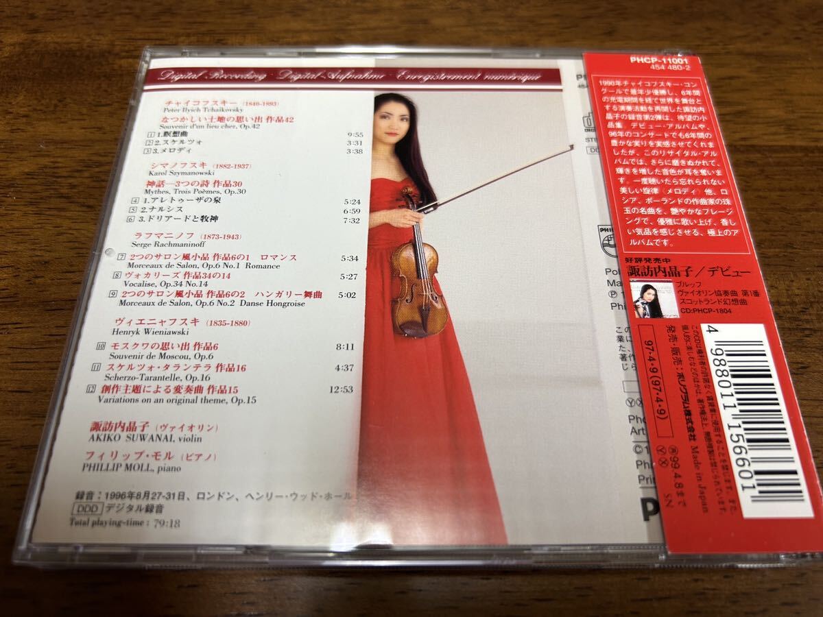 諏訪内晶子 CD３枚セット メンデルスゾーン、チャイコフスキー：ヴァイオリン協奏曲など クラシック 中古品_画像3