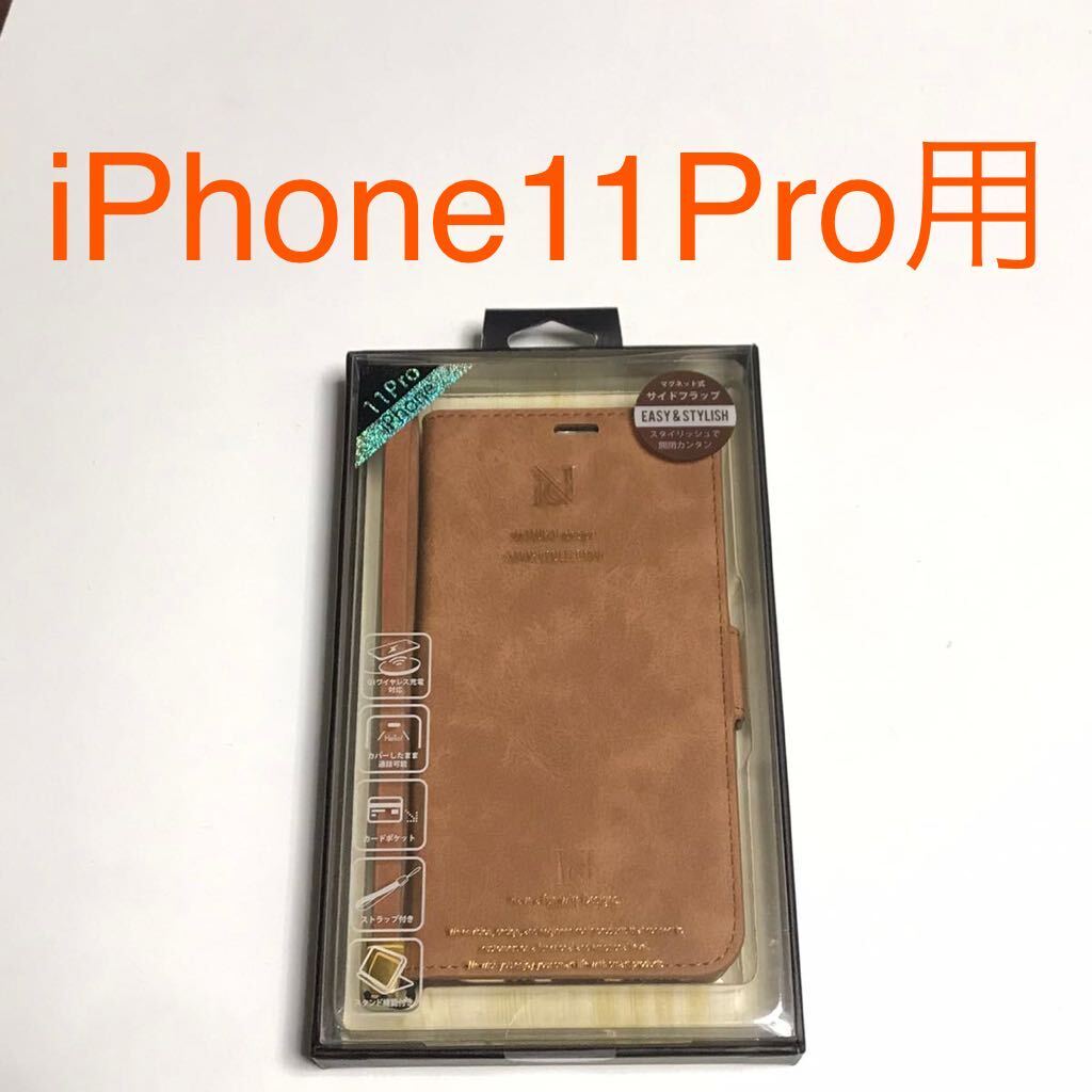 匿名送料込 iPhone11Pro用カバー お洒落な手帳型ケース 多機能 キャメル camel ストラップ 未使用 アイホン11Pro アイフォーン11プロ/WA4_画像1