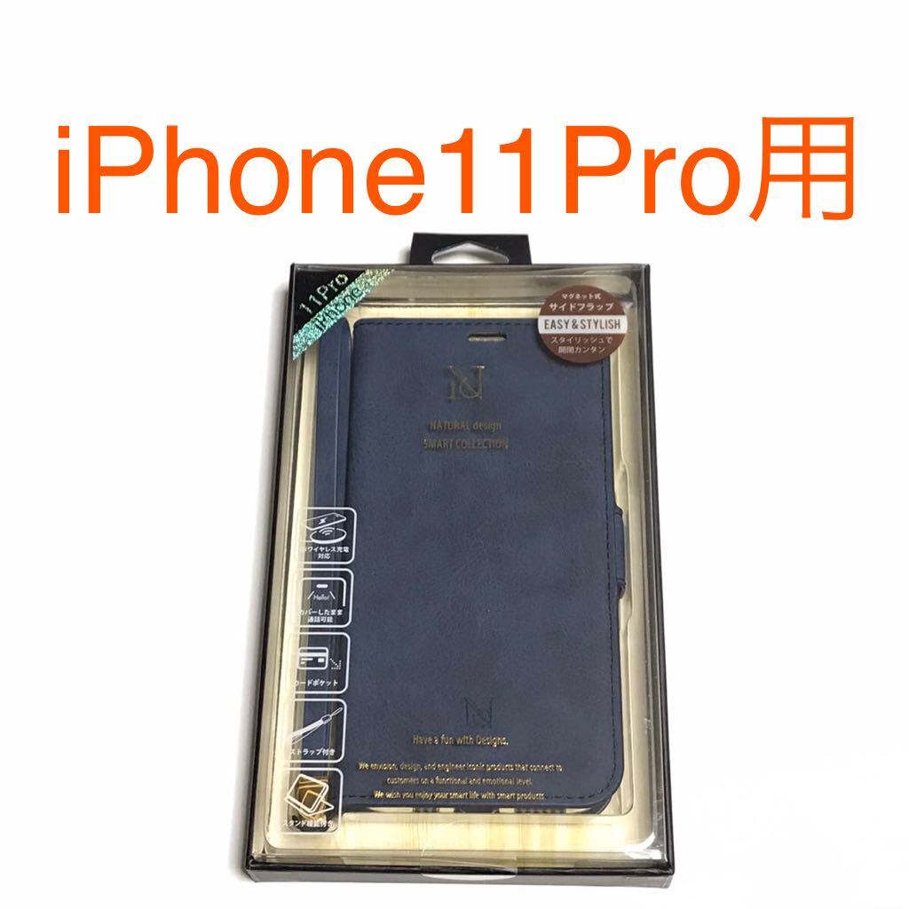 匿名送料込み iPhone11Pro用カバー お洒落な手帳型ケース ブルー BLUE ストラップ スタンド機能 カード入 アイホン アイフォーン11プロ/WD3