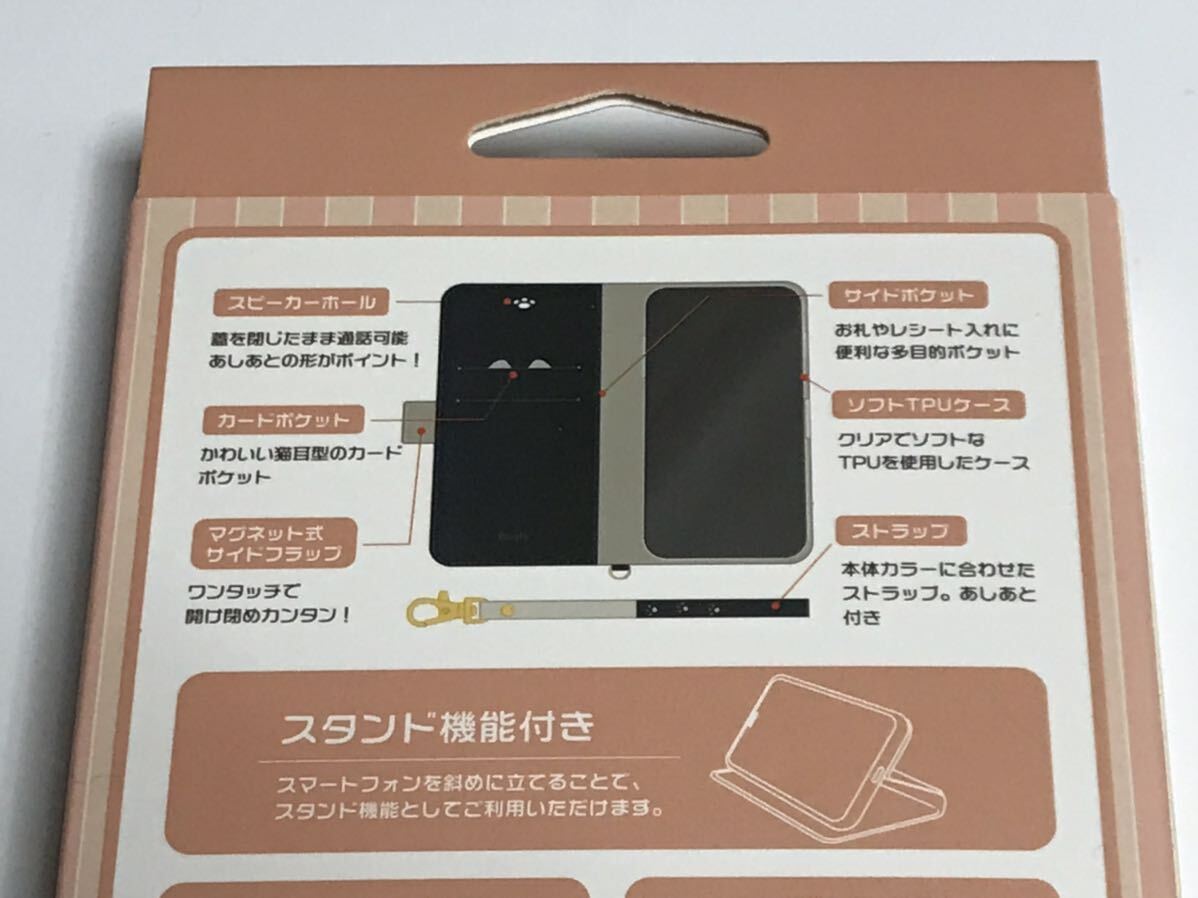 匿名送料込み iPhone12mini用カバー 手帳型ケース ミネット ブラウン 可愛い 猫 ネコ ストラップ アイホン12mini アイフォーン12ミニ/WB1