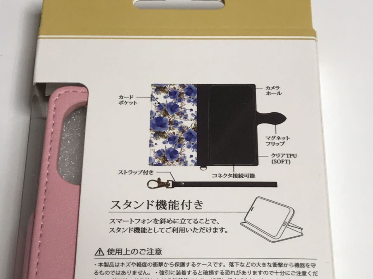 匿名送料込み iPhone12mini用カバー 手帳型ケース ピンク FLEUR ストラップ スタンド機能 カードポケット 12mini アイフォーン12ミニ/WE2