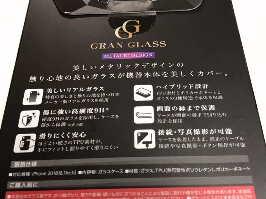 匿名送料込み iPhoneXR用 カバー ガラス製 日本メーカー製ガラス採用 ブラック 黒 光の反射がカッコいいケース 新品未使用品 iPhone10R /G5_画像7