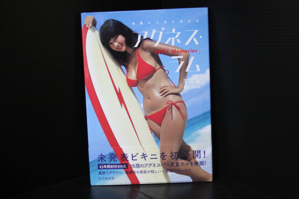 Yahoo!オークション - <1974Memories>帯付 18歳のアグネス Yahoo!オークション - <1974Memories>帯付 18歳のアグネス