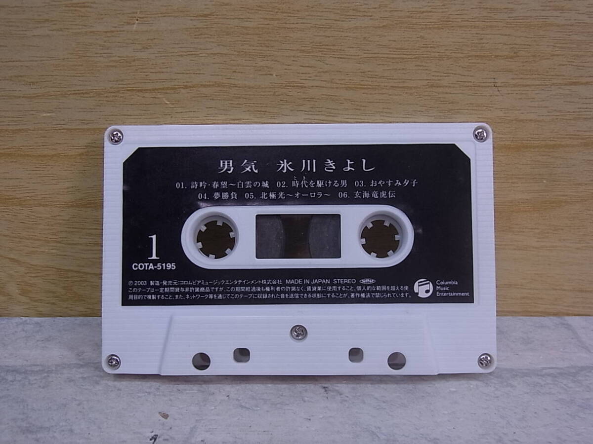 △G/185●音楽カセットテープ☆氷川きよし☆男気☆中古品_画像5