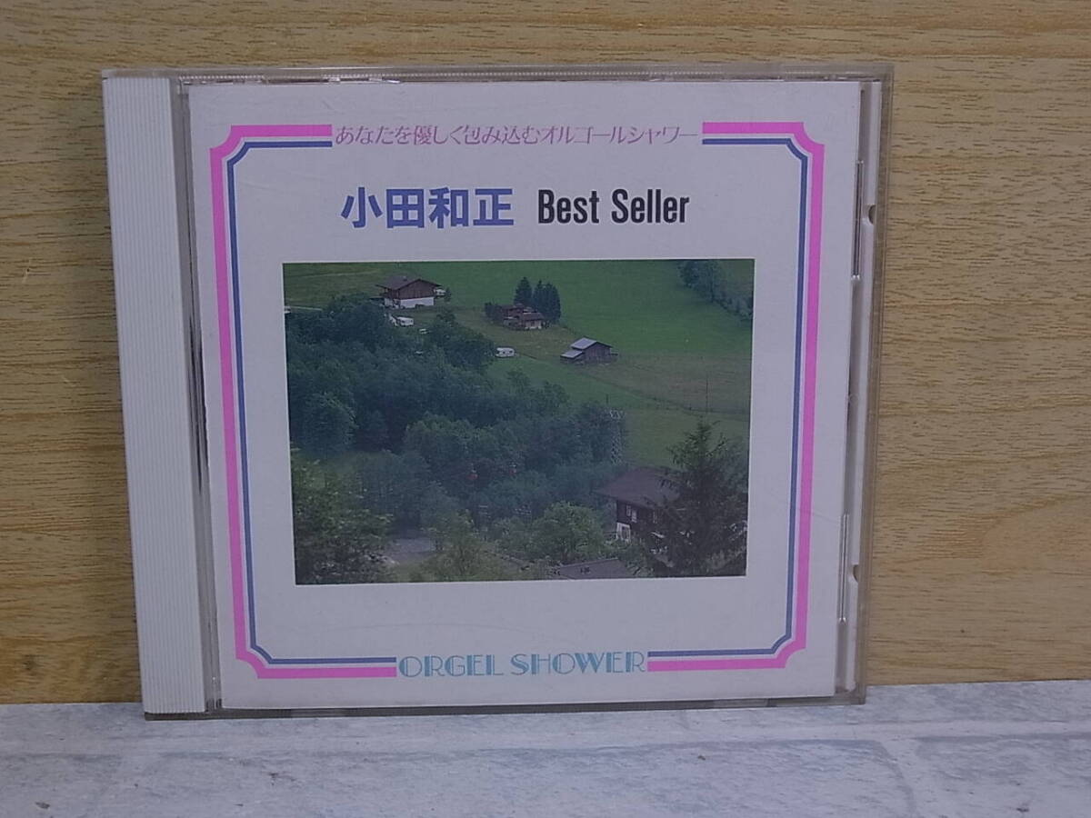 △G/207●音楽CD☆小田和正☆Best Seller☆オルゴール・ハーモニー・アルバム☆中古品_画像1