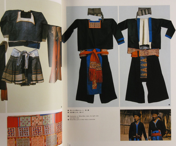 [ special selection book@] in the image Southeast Asia mountain ground race magazine -yao. that . connection various kind group -*G-71