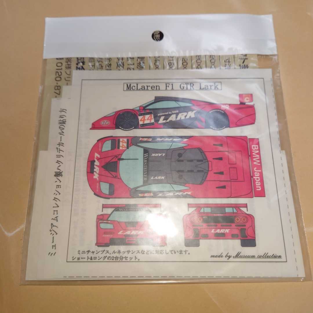 ミュージアムコレクション 1/43 マクラーレンF1 GTR用デカール 対応 ルマン JGTC FIA-GT GT1 ラーク LARK②の画像2