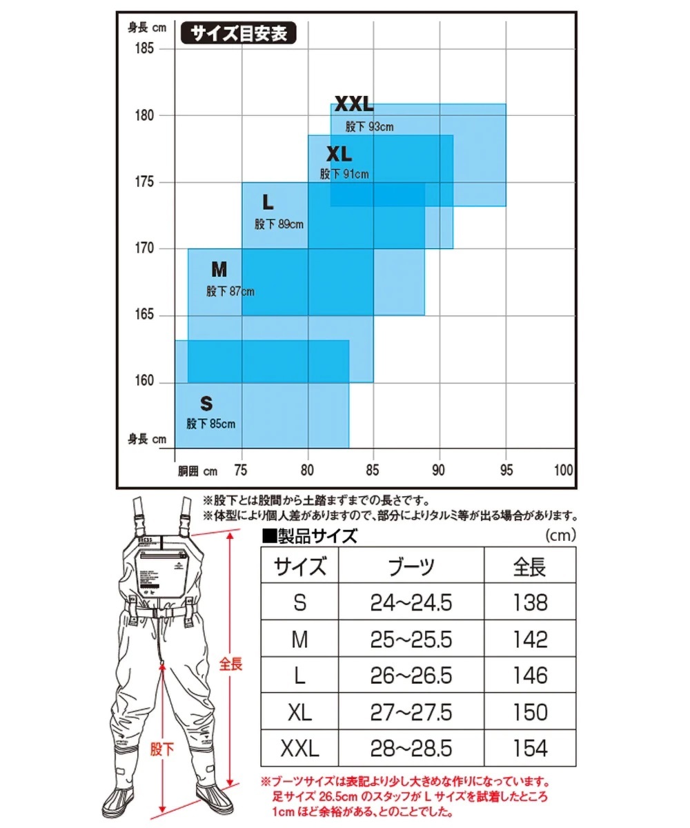 DRESS チェストハイウェーダー エアボーンラジアルソール Lサイズ 少量入荷