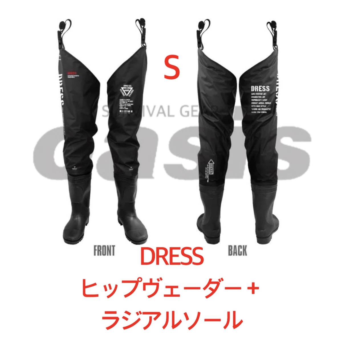 DRESS ヒップウェーダープラス ラジアルソ－ル Sサイズ ウェーダー パズデザイン ダイワ シマノ リバレィ