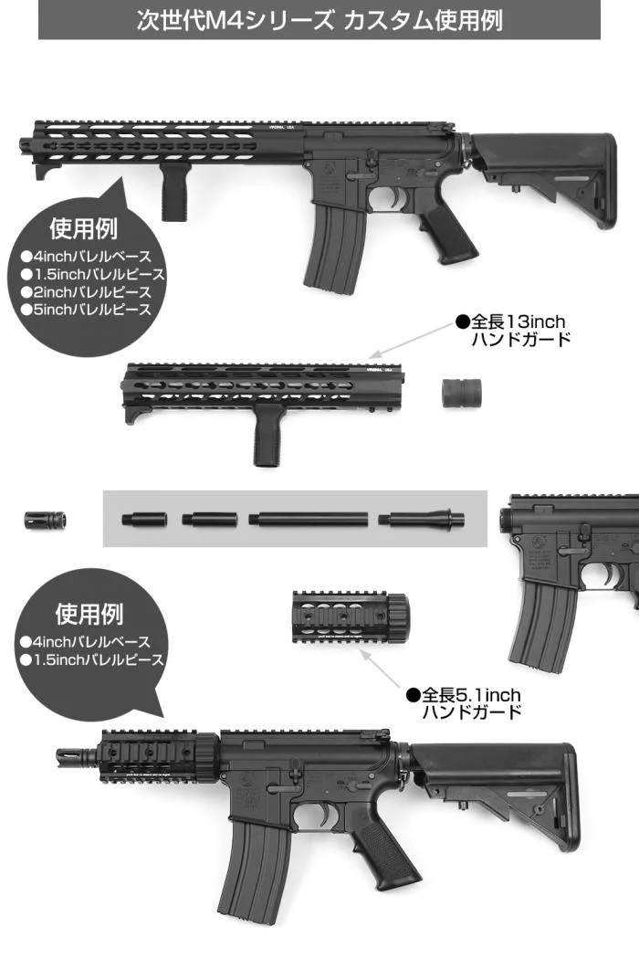 LAYLAX M4 アウターバレルピース 1.0インチ 東京マルイ 電動ガン スタンダードタイプ ファーストファクトリー