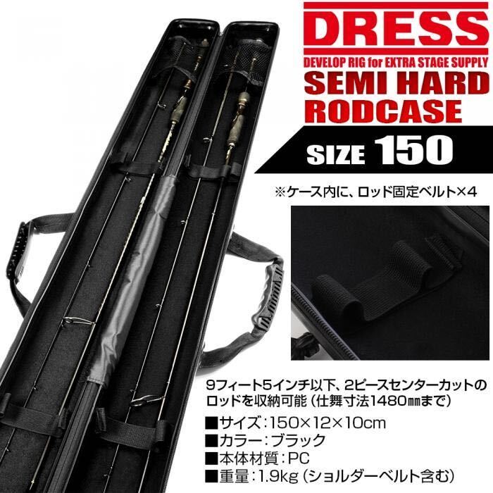 DRESS セミハード ロッドケース 150cm ダイワ DAIWA SHIMANO シマノ 磯釣り プラノ フィッシュマン アブガルシア ジギング等に_画像3