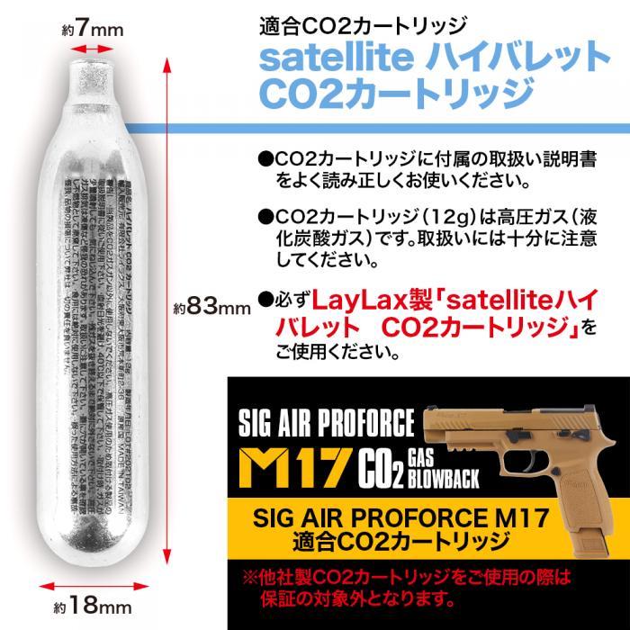 【送料無料】 ハイバレットガス 【2袋】 CO2カートリッジ CO2ボンベ 12g×6本入 サンダーシュート ウッドランドガス 東京マルイ ガンパワー