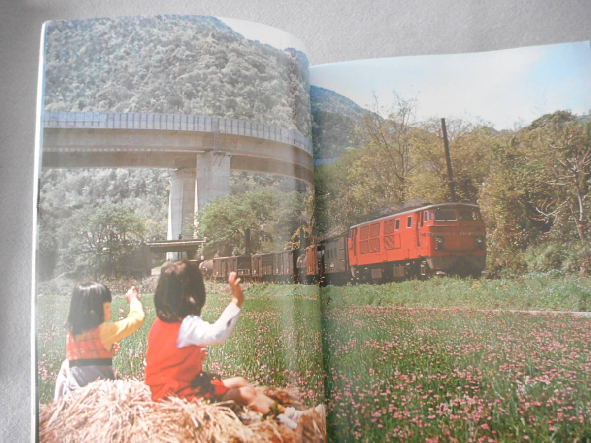 鉄道ファン：1977年5月号：特集　国鉄のディーゼル機関車_画像3
