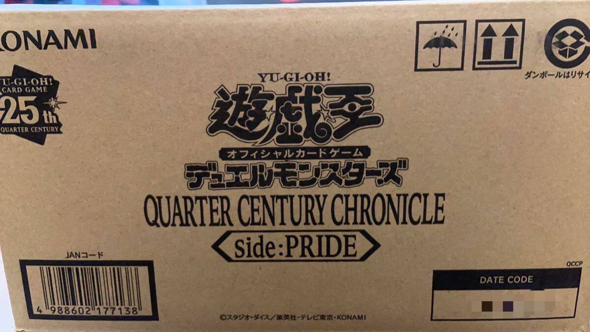 送料無料 新品未開封 遊戯王 デュエルモンスターズ クォーター センチュリー クロニクル サイド プライド カートン 24BOX_画像1