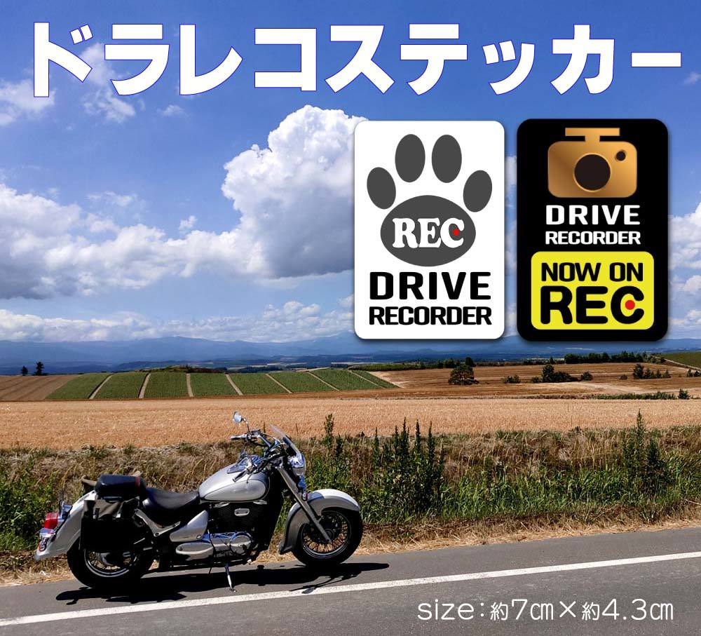 ドライブレコーダーステッカー　BIKE　ドラレコ　ステッカー　バイク　ツーリング　あおり運転　楽しいツーリング　かっこいい　視認性_画像1