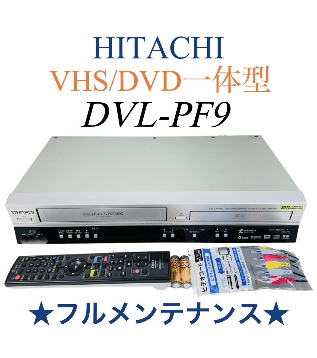 中古】日立HITACHI ビデオ一体型DVDプレーヤー DVDプレーヤー一 中古】日立HITACHI ビデオ一体型DVDプレーヤー DVDプレーヤー一
