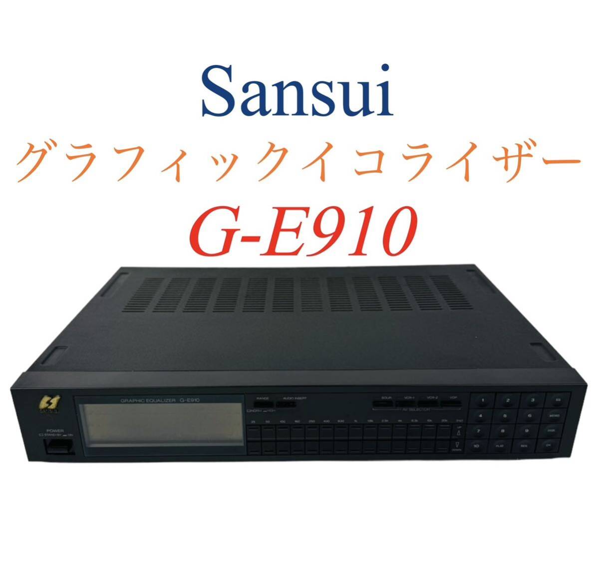 SANSUI landscape electric Sansui spare na display attaching 14 band Graphic Equalizer graphic equalizer G-E910