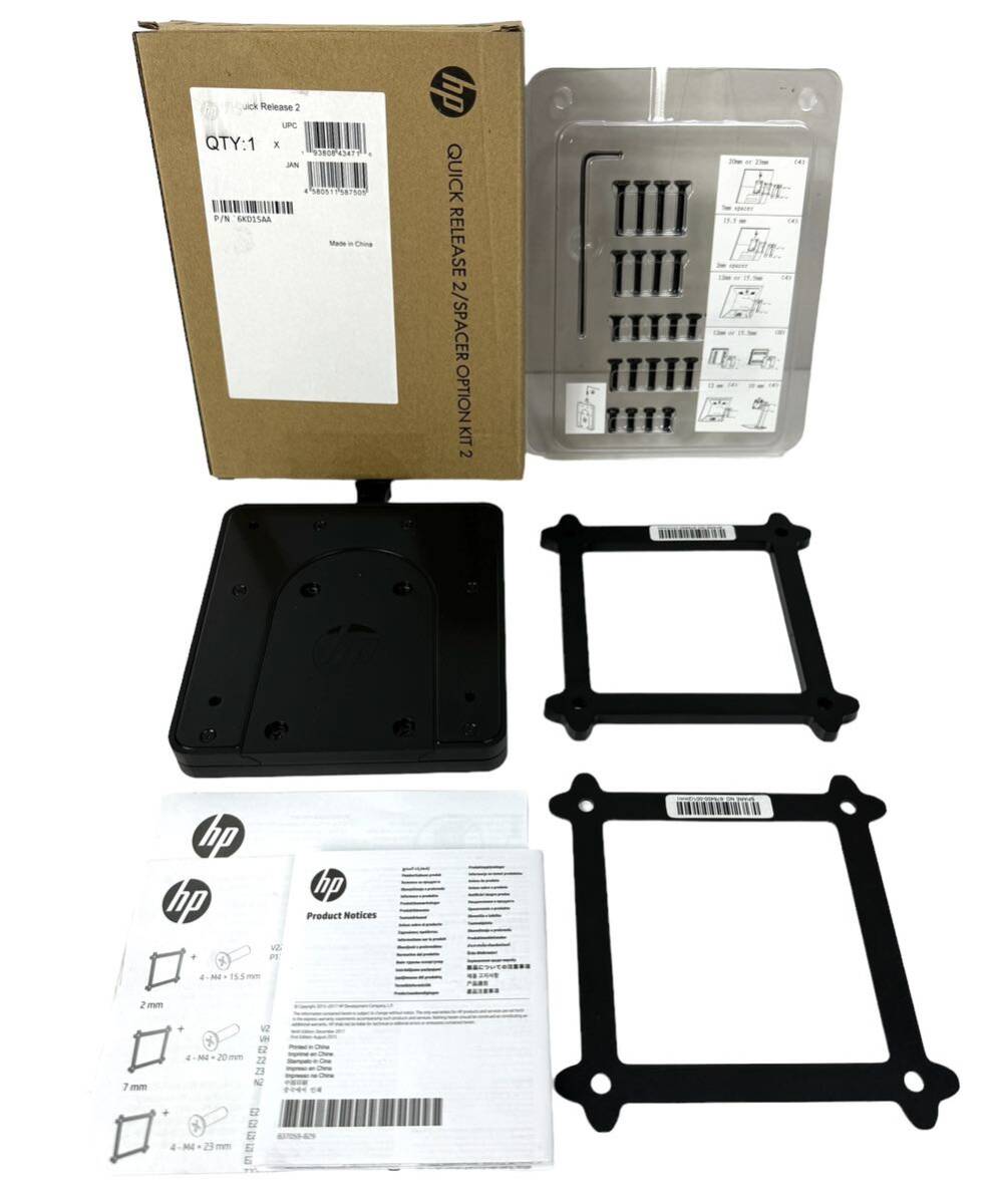 HP QUICK RELEASE2/SPACER OPTION KIT2 クイックリリース2/スペーサーオプションキット2 VESA準拠 モニター マウント 金具 6KD15AA