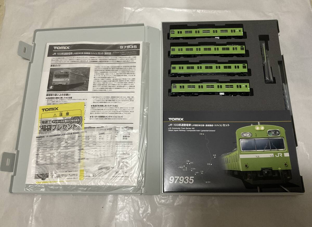 TOMIX 97935 JR 103系通勤電車（JR西日本仕様・混成編成・ウグイス）セット　特別企画品_画像2
