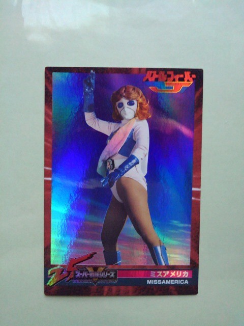  Battle Fever J mistake America tent card super Squadron 25th heroine card collection rare 