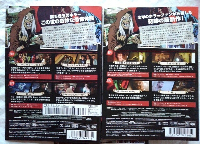 クリープショー　シーズン１　全３巻　DVD ホラードラマ　スティーヴン・キング　グレッグ・ニコテロ　CREEPSHOW 　season1_画像2