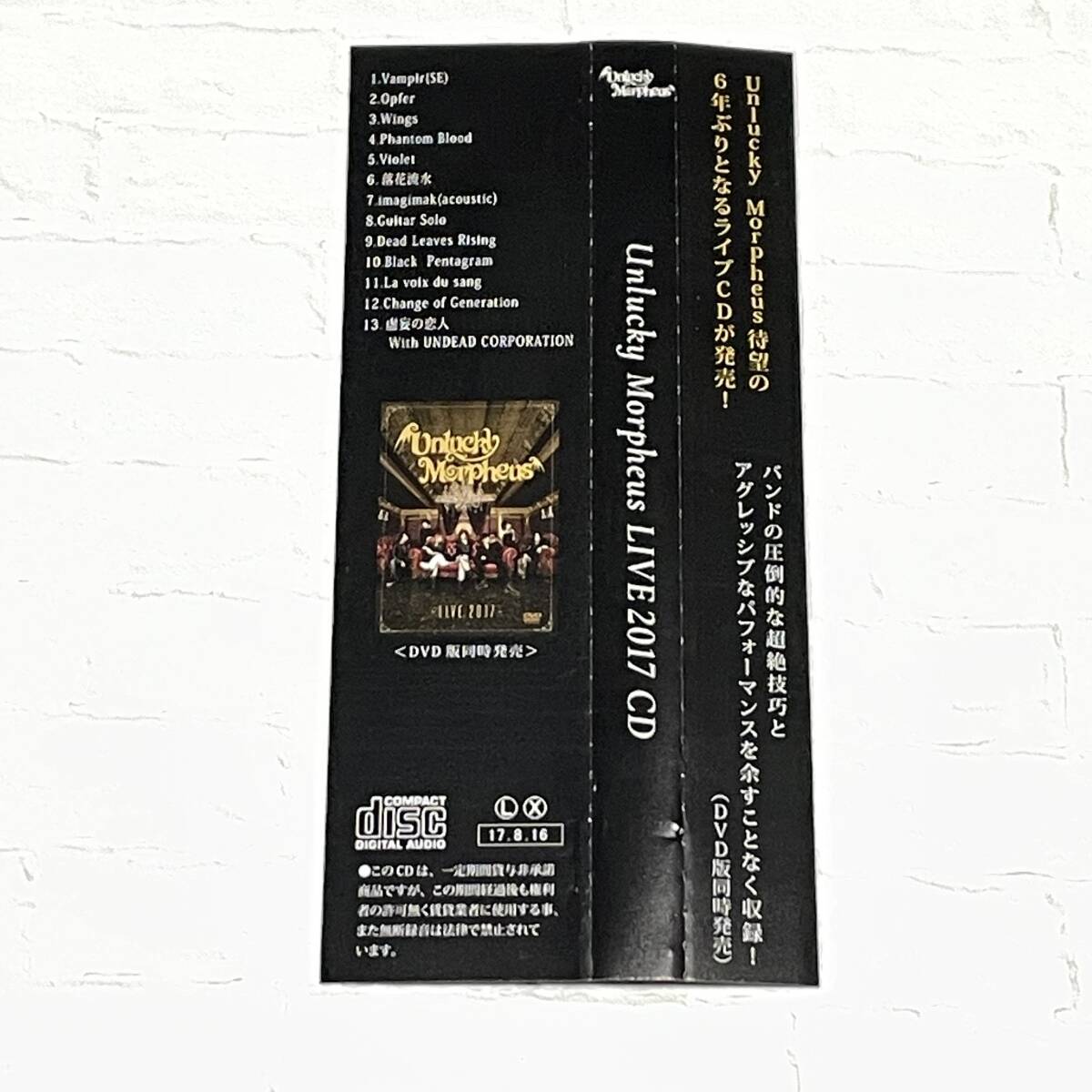 Unlucky Morpheus / LIVE 2017 CD アンラッキーモルフェウス　Fuki　帯付き美品