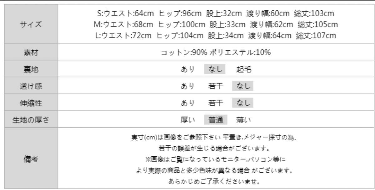 ココモモ　カーブパンツ　　カーブデニムパンツ　M