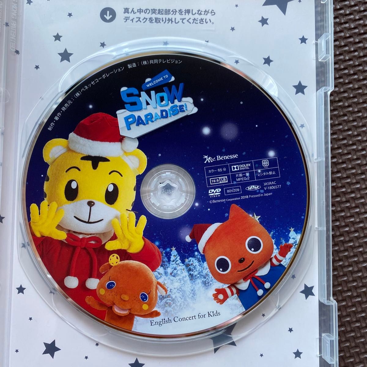 しまじろうコンサートDVD 3セット　　オモチャのくにのクリスマス　うみのワンダーランド　スノーパラダイス