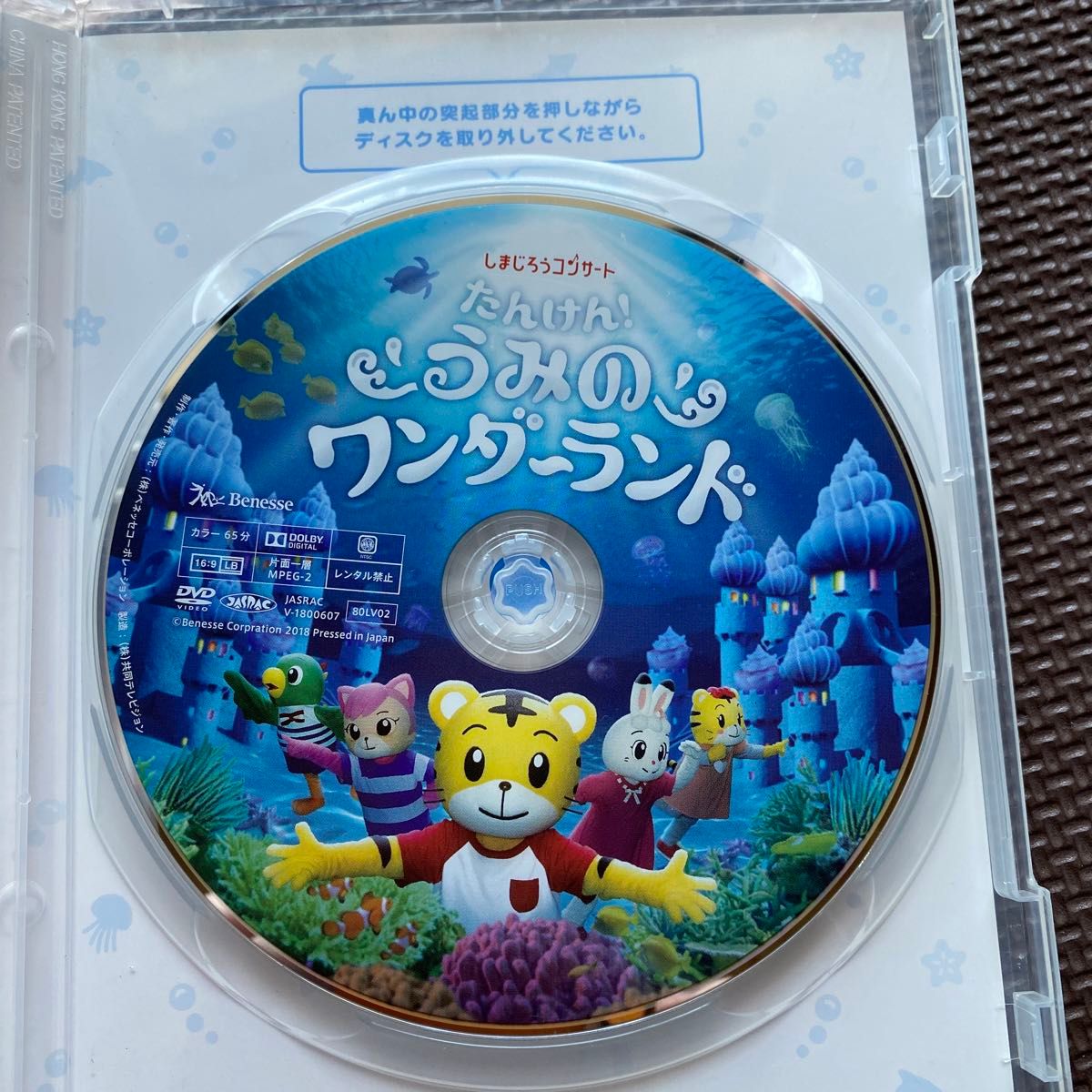 しまじろうコンサートDVD 3セット　　オモチャのくにのクリスマス　うみのワンダーランド　スノーパラダイス