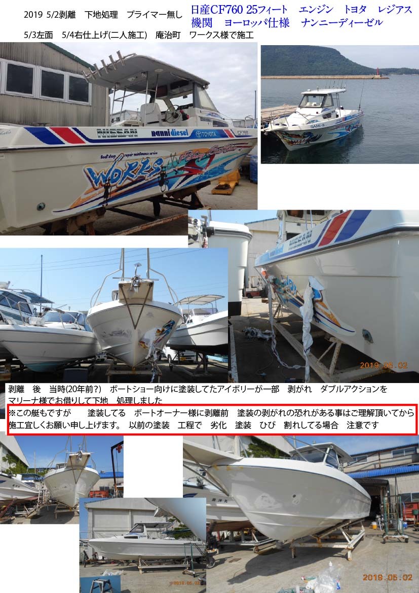 NISSAN CF760用 NANNI DIESEL ラッピンク 左右セット インクジェット出力 3次曲面対応3M製品屋外耐候ラミネート済 送料込_画像2