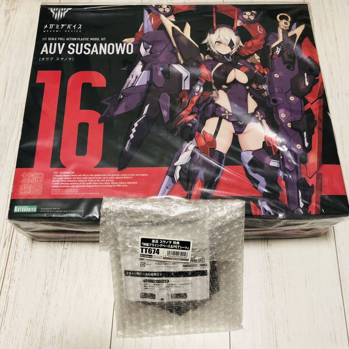 ボークス ビートルアーマー 全8種 中古品 - その他 ボークス ビートルアーマー 全8種 中古品 - その他