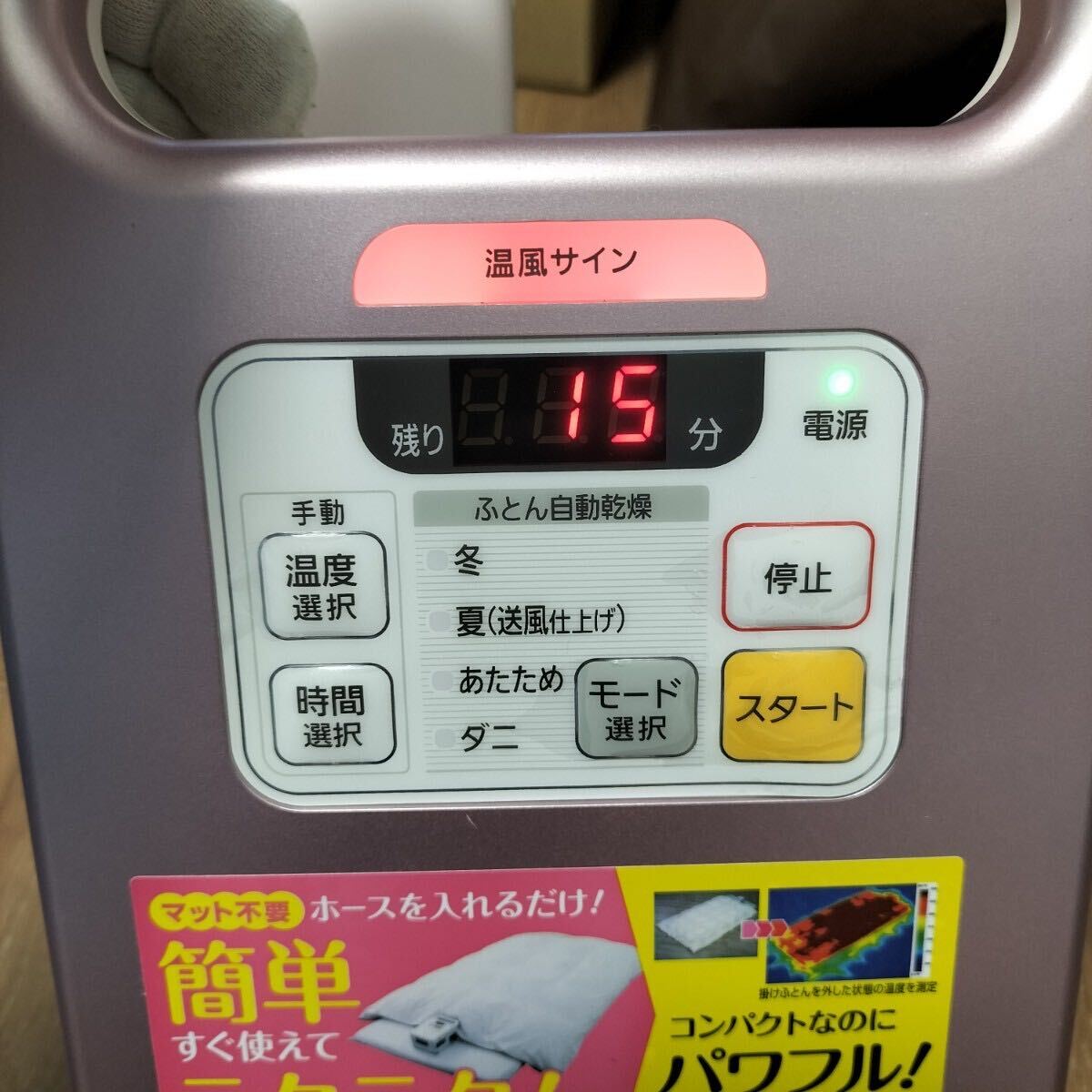 5-23 IRIS OHYAMA Iris o-yama futon сушильная машина машина для просушивания футона бытовая техника FK-C1-P обувь сухой с принадлежностями . металлик розовый 