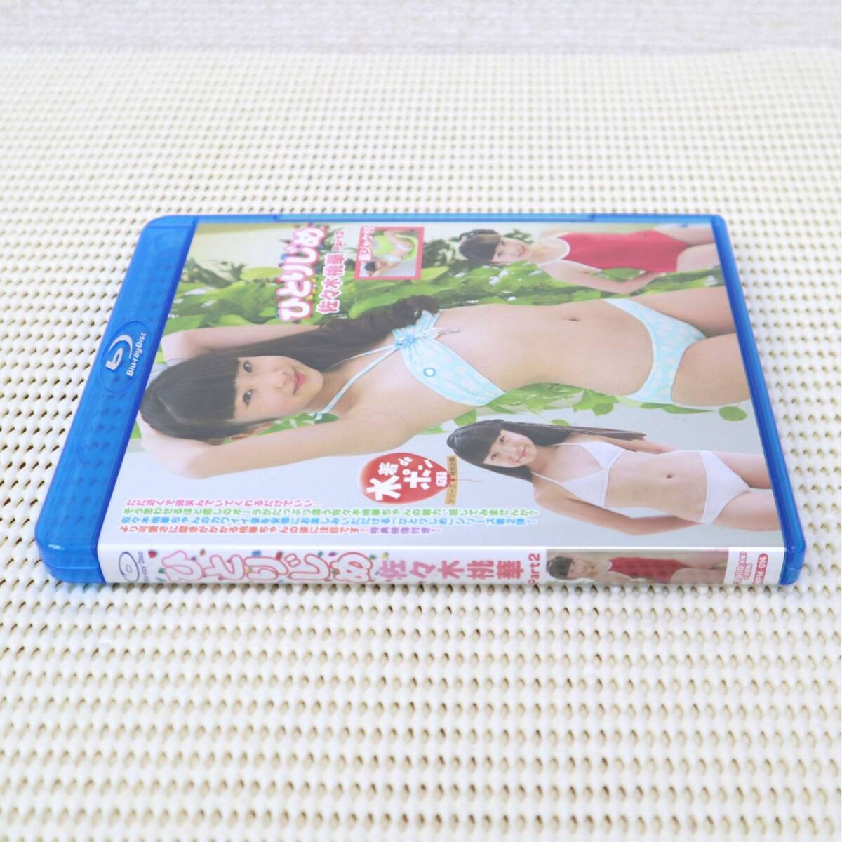 【アイドルBlu-ray】佐々木桃華「ひとりじめ Part2」_画像3