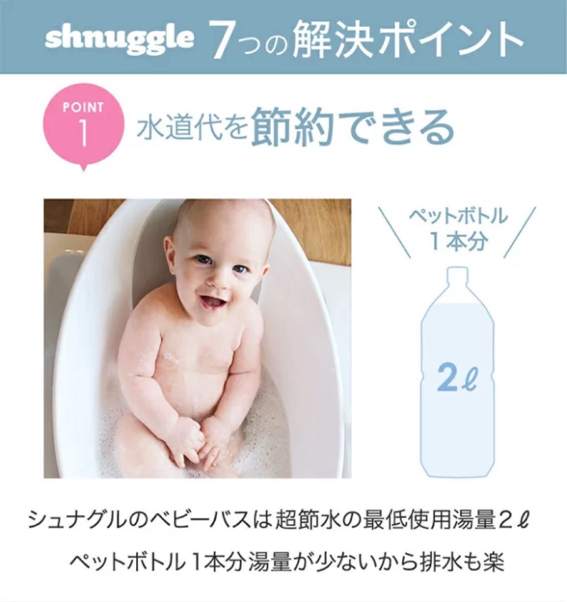 shnuggle bath シュナグルバス 赤ちゃん バス