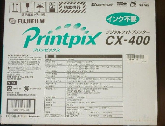 故障品 ジャンク品 PrintpixCX-400 デジタルフォトプリンター 故障品 ジャンク品 PrintpixCX-400 デジタルフォトプリンター
